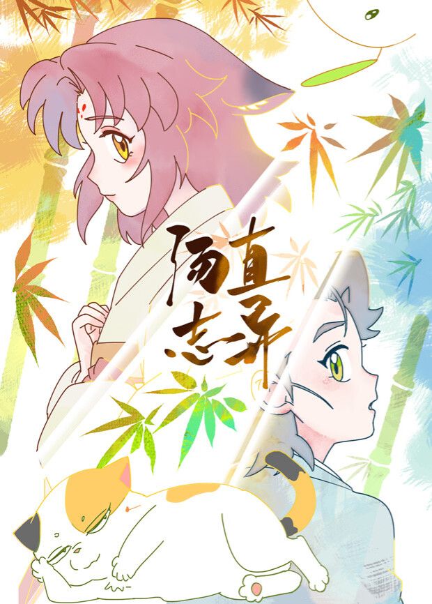 国漫封面