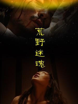 长夜行军